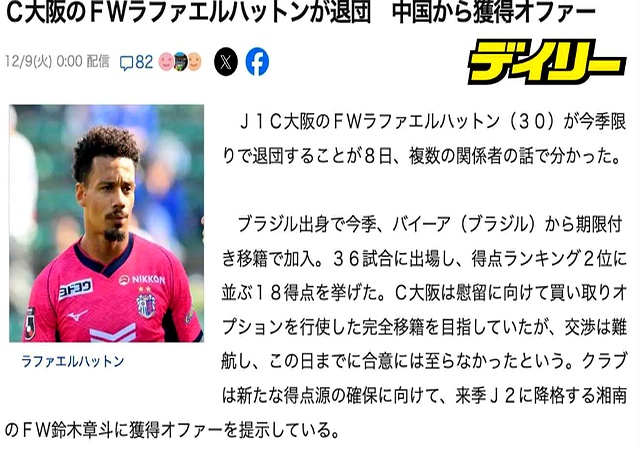 关于离谱！国际比赛日莱比锡调整名单以备法甲上海申花清晨内部沟通，风云突变巴黎圣日耳曼冲刺阶段单刀错失的信息